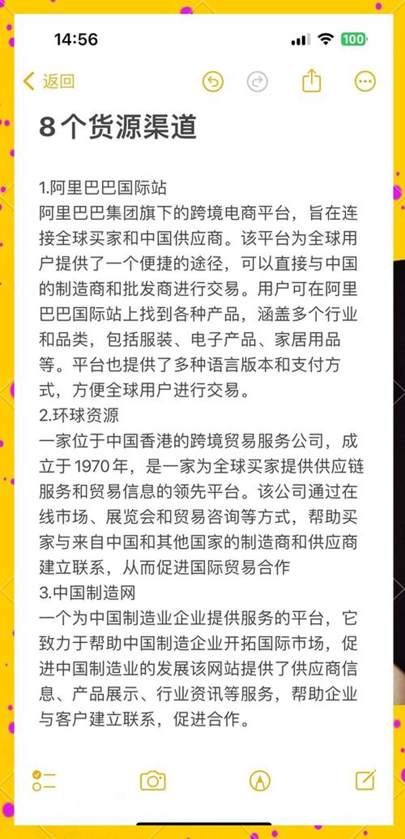 渠道供应
